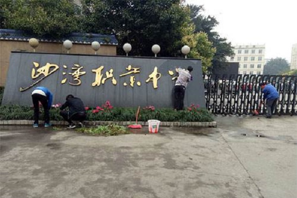 沾益县第一实验学校2022年招生章程