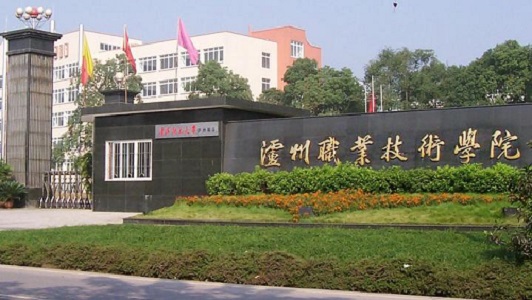 杭州市药业职业学校2021年招办联系方式