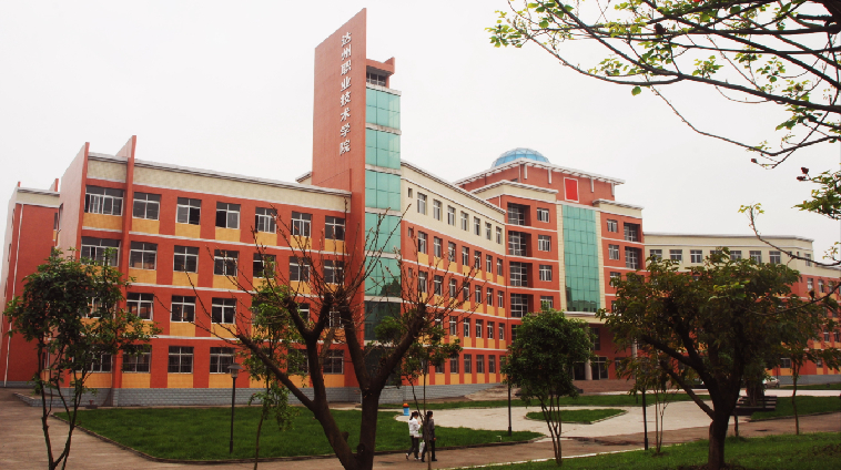 郴州市蔡伦高新科技职业技术学校2021年招生章程
